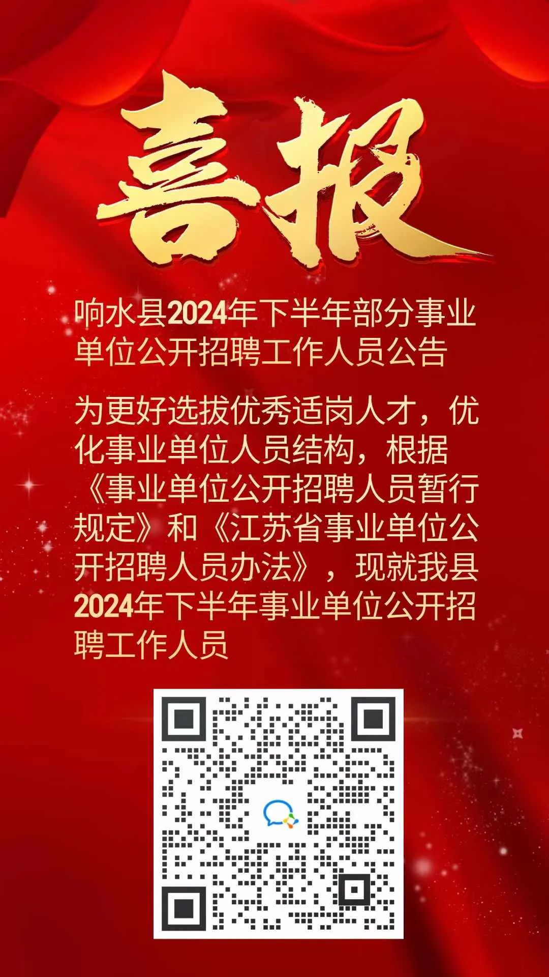 响水论坛招聘网最新招聘(最新岗位汇总：响水论坛招聘资讯)