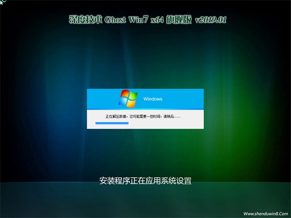 win7系统深度2013最新旗舰版下载(2013版Win7深度旗舰系统免费下载)