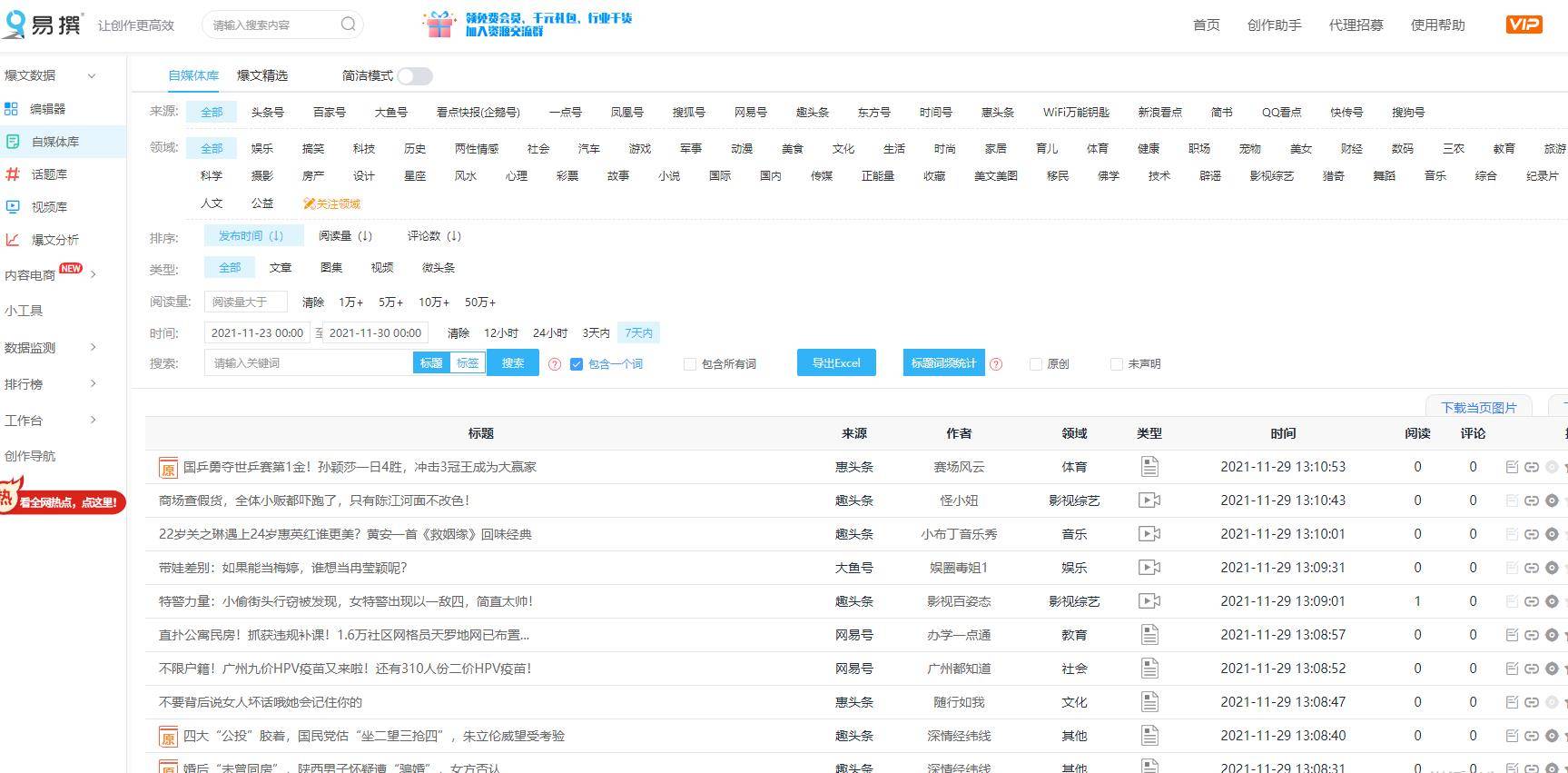 2024年12月22日 第68页