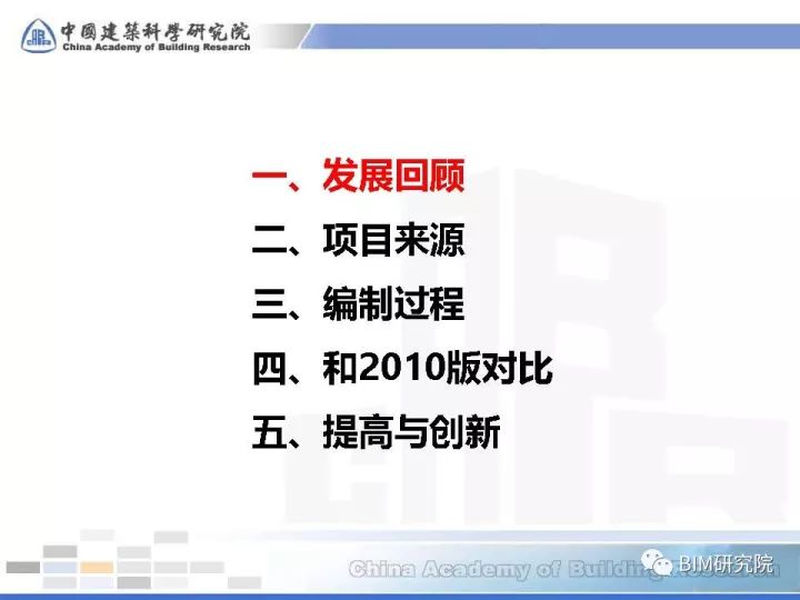 建筑业十项新技术的最新版本是,建筑业十大尖端技术全新版面