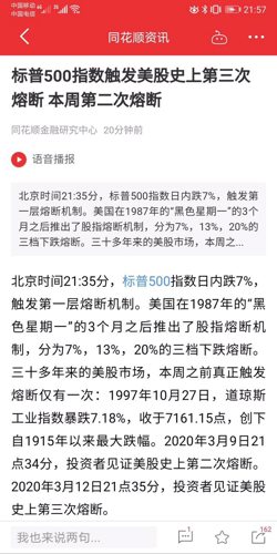 2024年12月23日 第82页