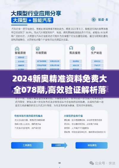 2024新奥正版资料免费｜2024新奥正版资料免费｜客观解答解释落实