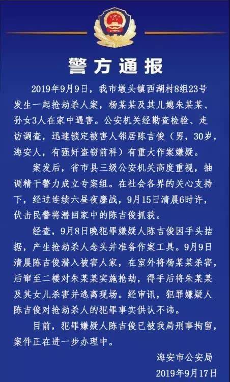 最新保定易县杀人新闻，保定易县发生命案，最新案情通报