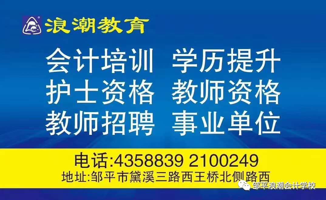 沭阳民办教师招聘信息发布