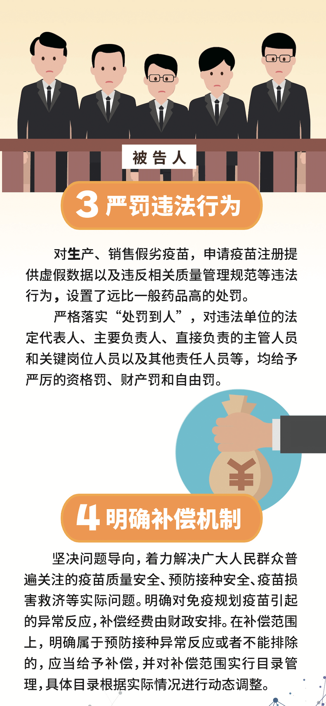 加拿大推出全新免疫守护神疫苗，为健康未来保驾护航！