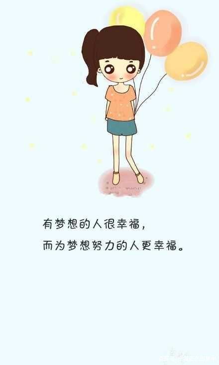 2017年度女生正能量语录精选