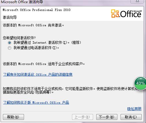 Office 2024正版激活密钥汇总