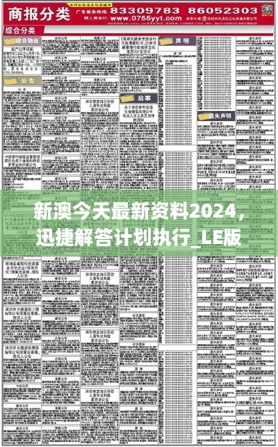 新澳24年正版资料,心机解答解释落实_进阶款O13.244